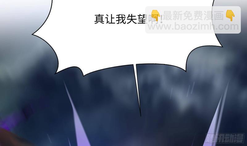 我在地府開後宮 - 第33話 搗亂者(2/3) - 3