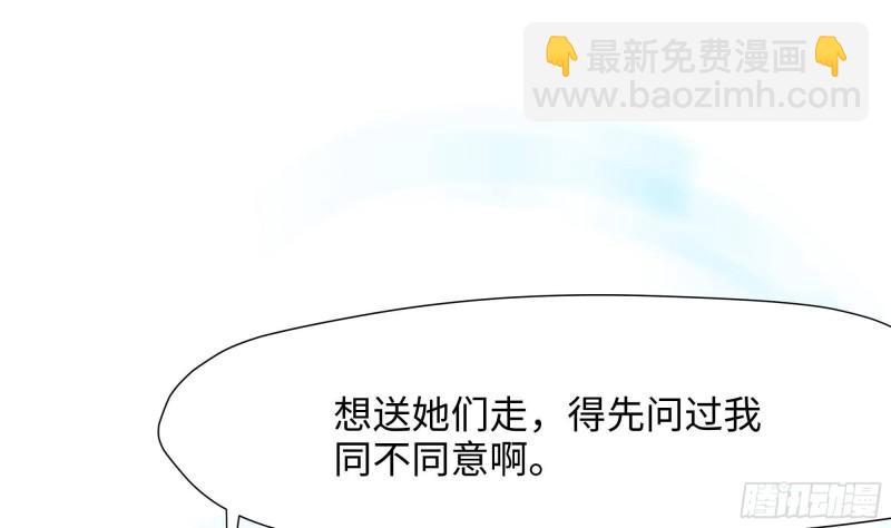 我在地府開後宮 - 第33話 搗亂者(2/3) - 6