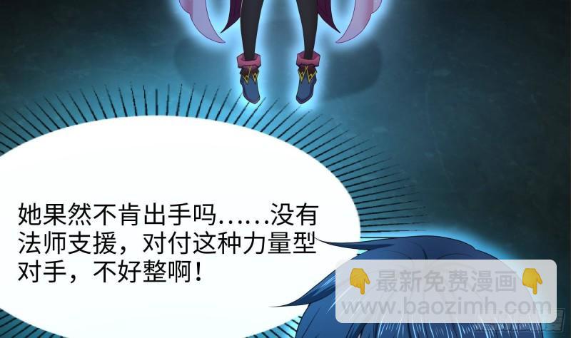 我在地府開後宮 - 第33話 搗亂者(2/3) - 4