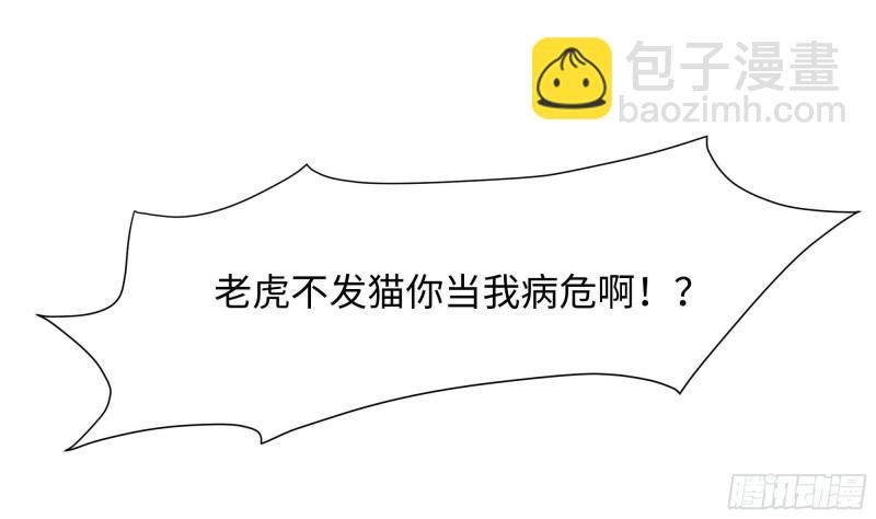 我在地府開後宮 - 第33話 搗亂者(2/3) - 5