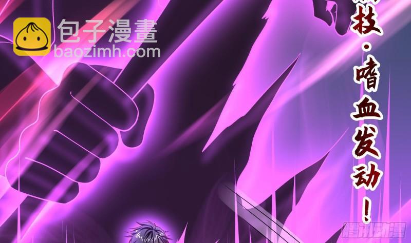 我在地府開後宮 - 第35話 不要小看女玩家啊！(3/3) - 6