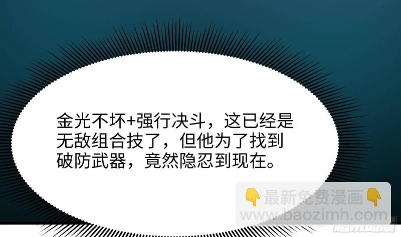 我在地府開後宮 - 第35話 不要小看女玩家啊！(3/3) - 4