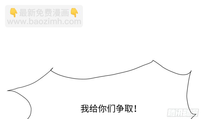 我在地府開後宮 - 第35話 不要小看女玩家啊！(1/3) - 3