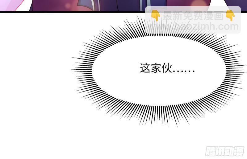 我在地府開後宮 - 第35話 不要小看女玩家啊！(3/3) - 7