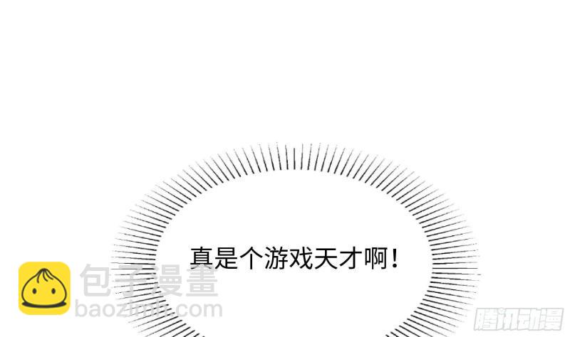 我在地府開後宮 - 第35話 不要小看女玩家啊！(3/3) - 1