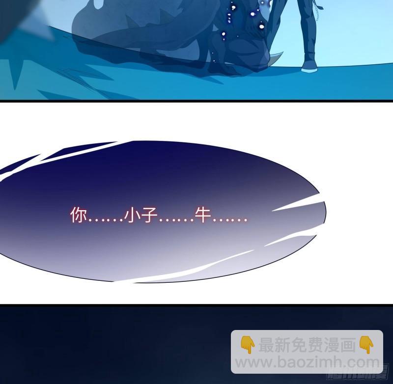 我在地府開後宮 - 第35話 不要小看女玩家啊！(3/3) - 6