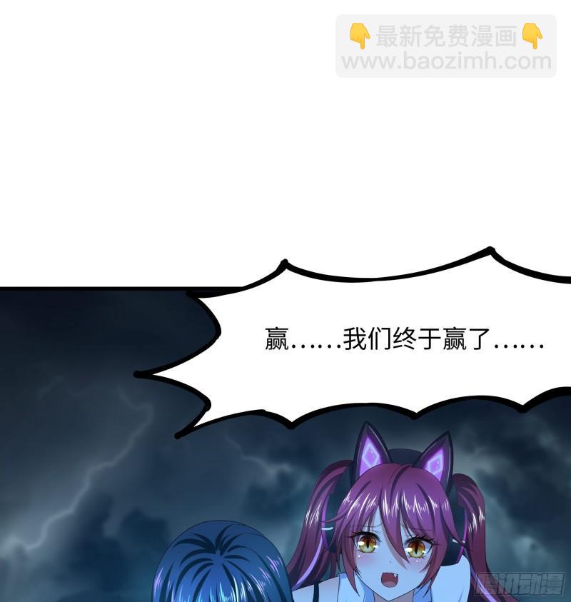 我在地府開後宮 - 第35話 不要小看女玩家啊！(3/3) - 2