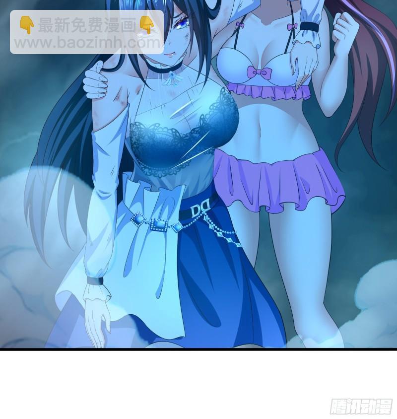 我在地府開後宮 - 第35話 不要小看女玩家啊！(3/3) - 3