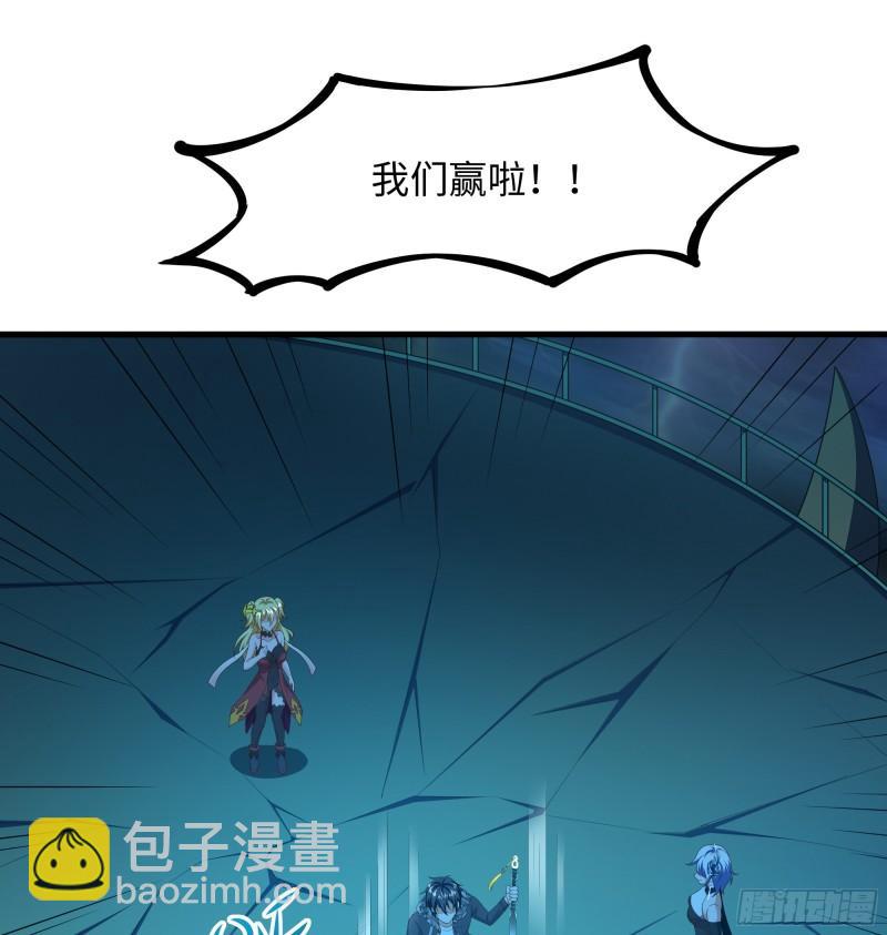 我在地府開後宮 - 第35話 不要小看女玩家啊！(3/3) - 4