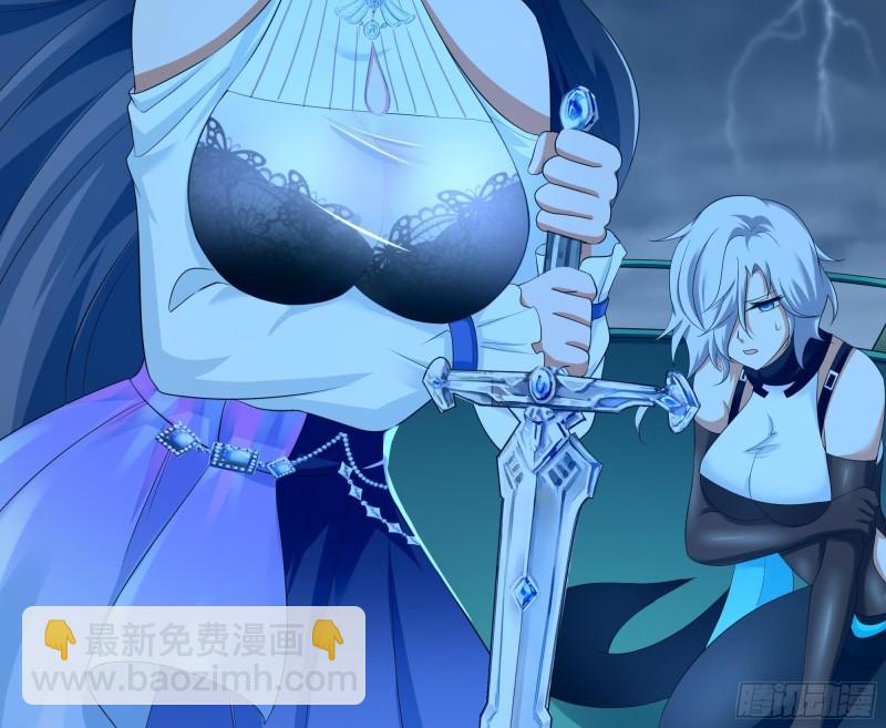 我在地府開後宮 - 第35話 不要小看女玩家啊！(1/3) - 5