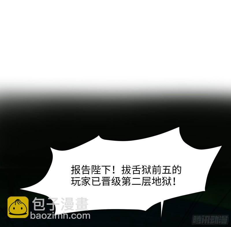 我在地府開後宮 - 第35話 不要小看女玩家啊！(3/3) - 7