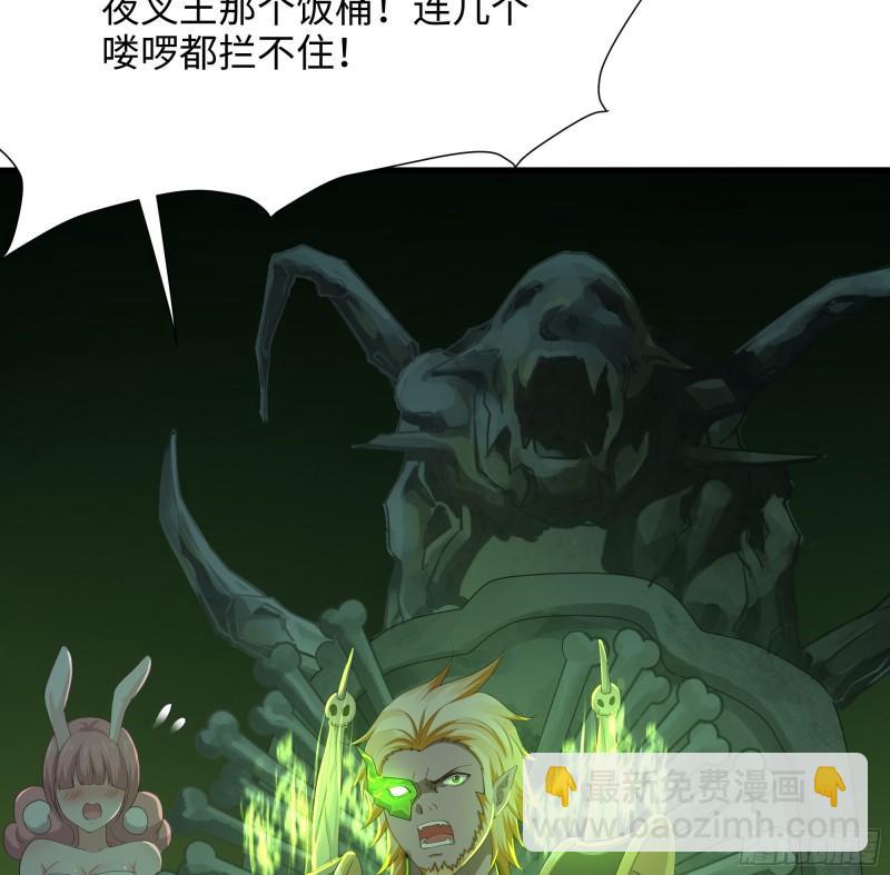 我在地府開後宮 - 第35話 不要小看女玩家啊！(3/3) - 3