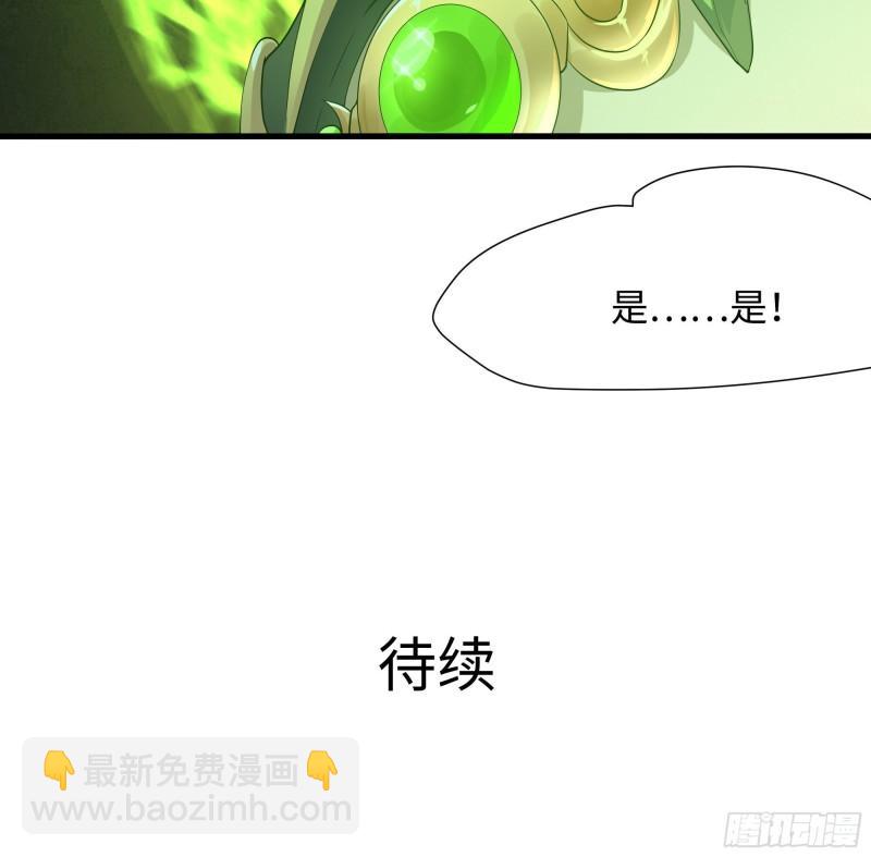 我在地府開後宮 - 第35話 不要小看女玩家啊！(3/3) - 7