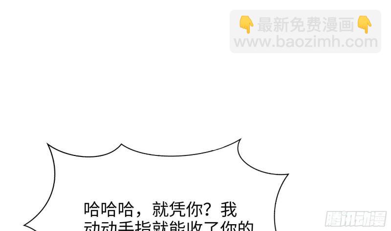 我在地府開後宮 - 第35話 不要小看女玩家啊！(1/3) - 7