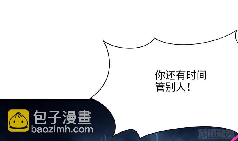 我在地府開後宮 - 第35話 不要小看女玩家啊！(1/3) - 3