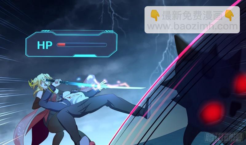 我在地府開後宮 - 第35話 不要小看女玩家啊！(1/3) - 4