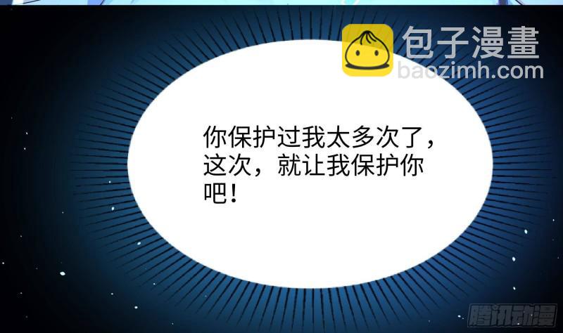 我在地府開後宮 - 第35話 不要小看女玩家啊！(1/3) - 2