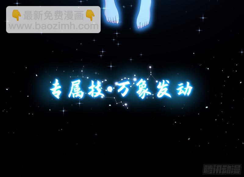 我在地府開後宮 - 第35話 不要小看女玩家啊！(1/3) - 5
