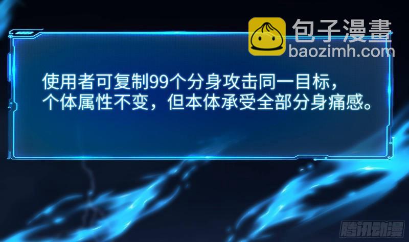 我在地府開後宮 - 第35話 不要小看女玩家啊！(1/3) - 7