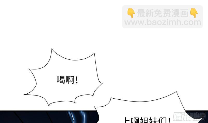 我在地府開後宮 - 第35話 不要小看女玩家啊！(1/3) - 2