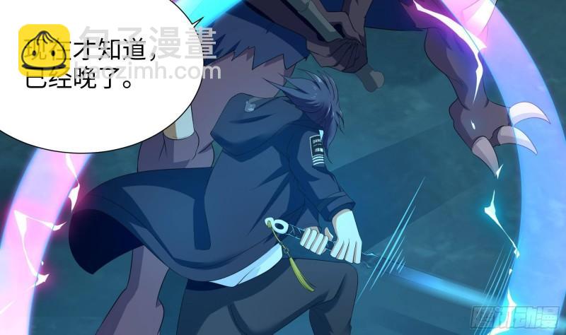 我在地府開後宮 - 第35話 不要小看女玩家啊！(1/3) - 5