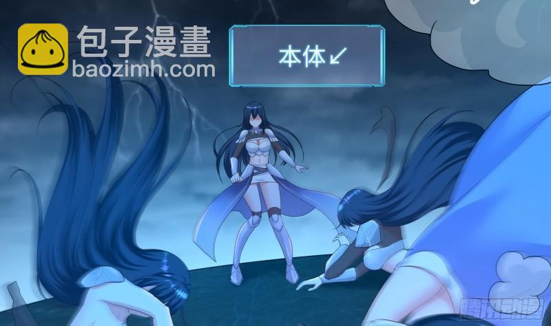 我在地府開後宮 - 第35話 不要小看女玩家啊！(2/3) - 5