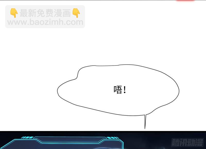 我在地府開後宮 - 第35話 不要小看女玩家啊！(2/3) - 8