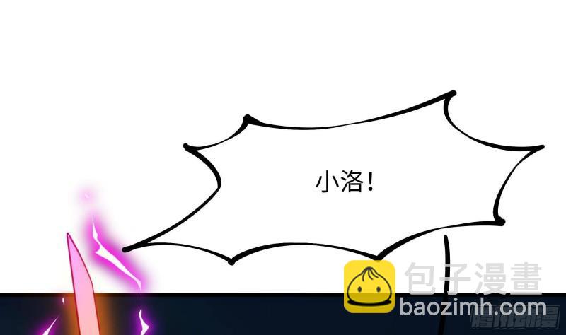 我在地府開後宮 - 第35話 不要小看女玩家啊！(2/3) - 3