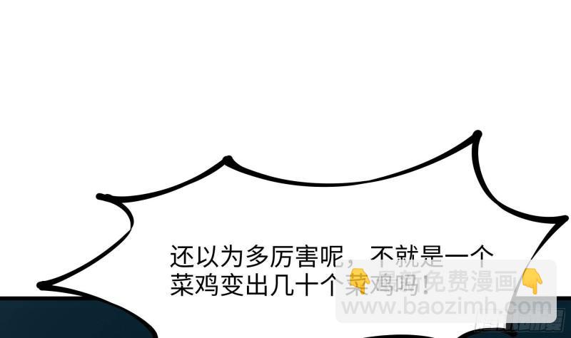 我在地府開後宮 - 第35話 不要小看女玩家啊！(2/3) - 7