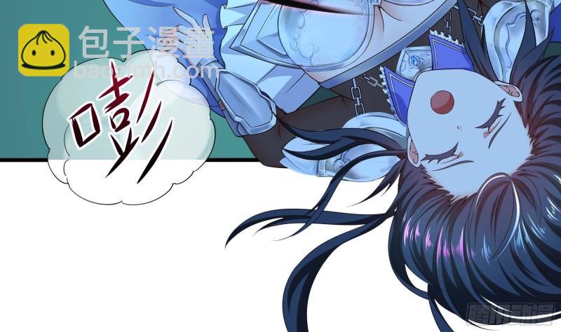 我在地府開後宮 - 第35話 不要小看女玩家啊！(2/3) - 2