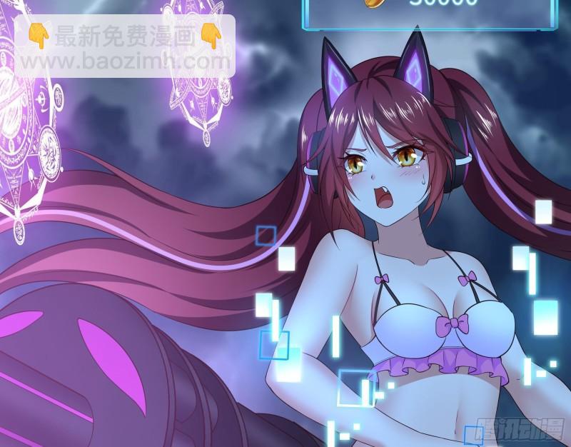 我在地府開後宮 - 第35話 不要小看女玩家啊！(2/3) - 4