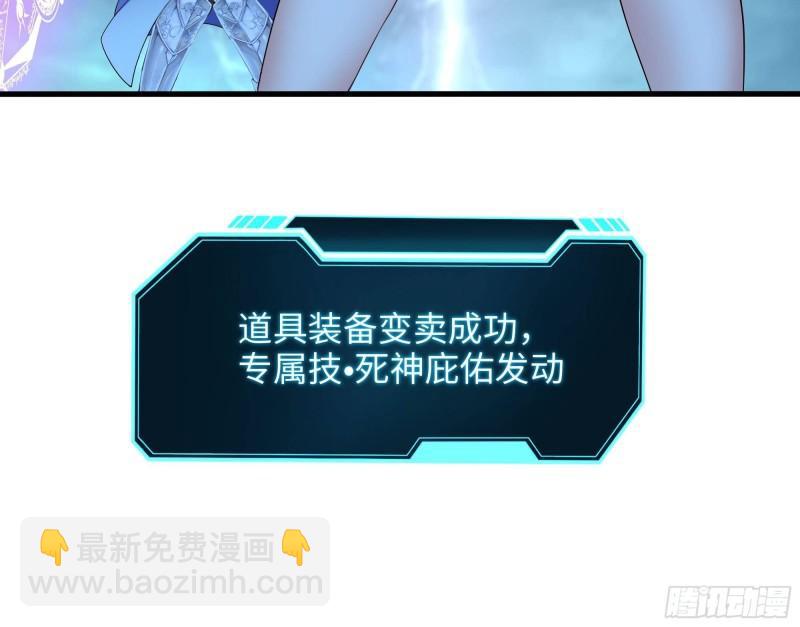 我在地府開後宮 - 第35話 不要小看女玩家啊！(2/3) - 6