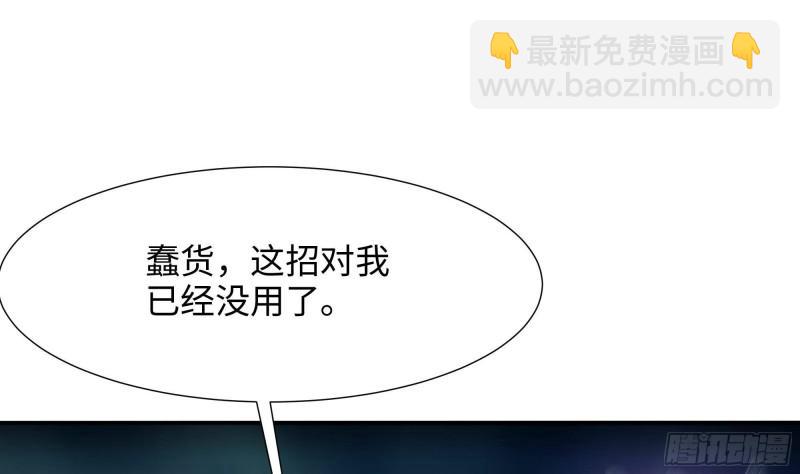 我在地府開後宮 - 第35話 不要小看女玩家啊！(2/3) - 7