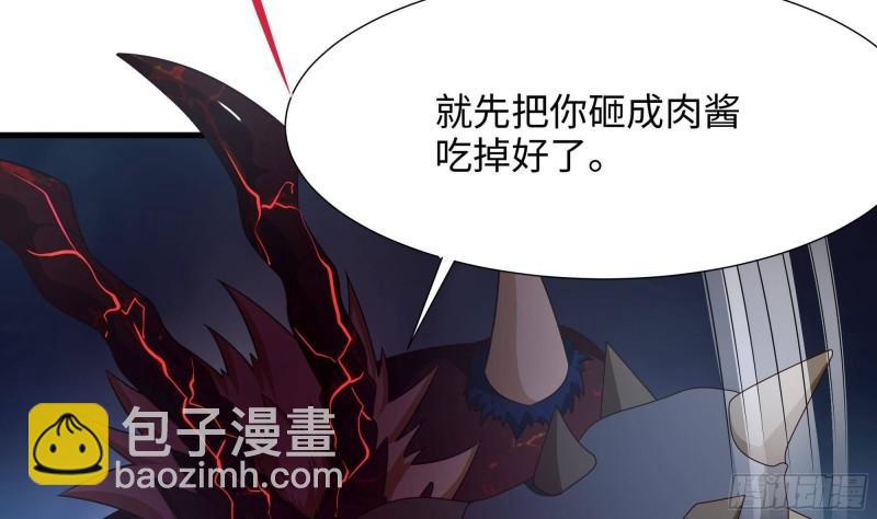 我在地府開後宮 - 第35話 不要小看女玩家啊！(2/3) - 4