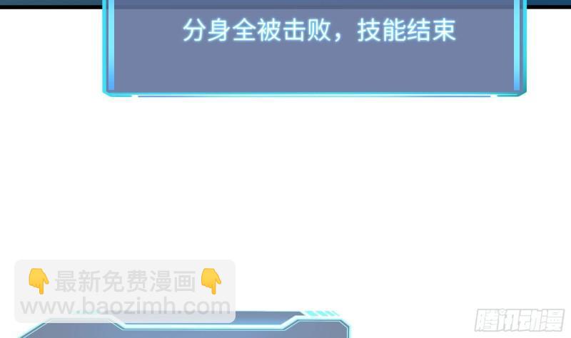 我在地府開後宮 - 第35話 不要小看女玩家啊！(2/3) - 7