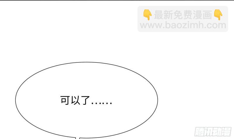 我在地府開後宮 - 第35話 不要小看女玩家啊！(2/3) - 2