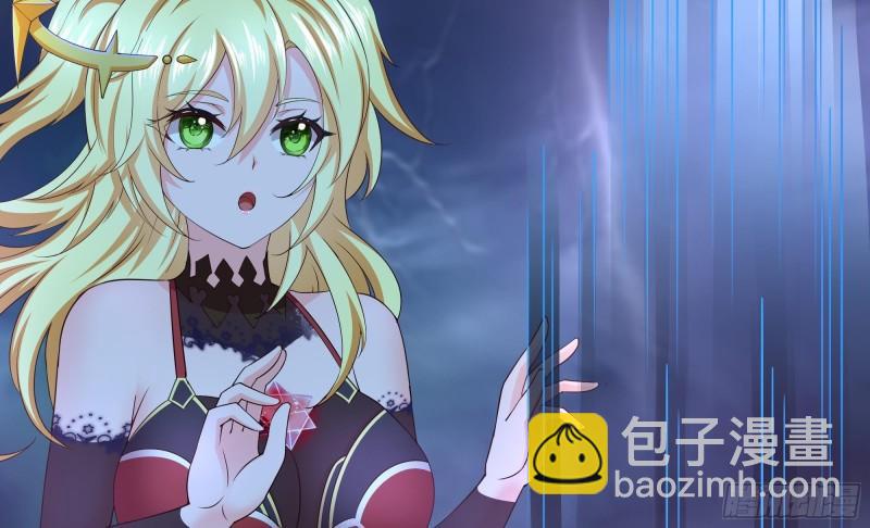 我在地府開後宮 - 第35話 不要小看女玩家啊！(2/3) - 4