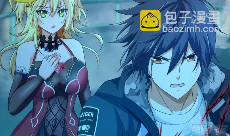 我在地府開後宮 - 第35話 不要小看女玩家啊！(1/3) - 1