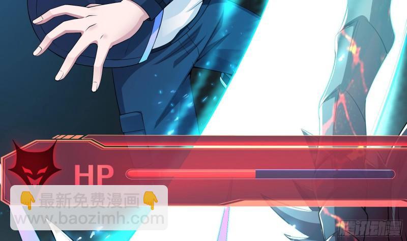 我在地府開後宮 - 第35話 不要小看女玩家啊！(2/3) - 5