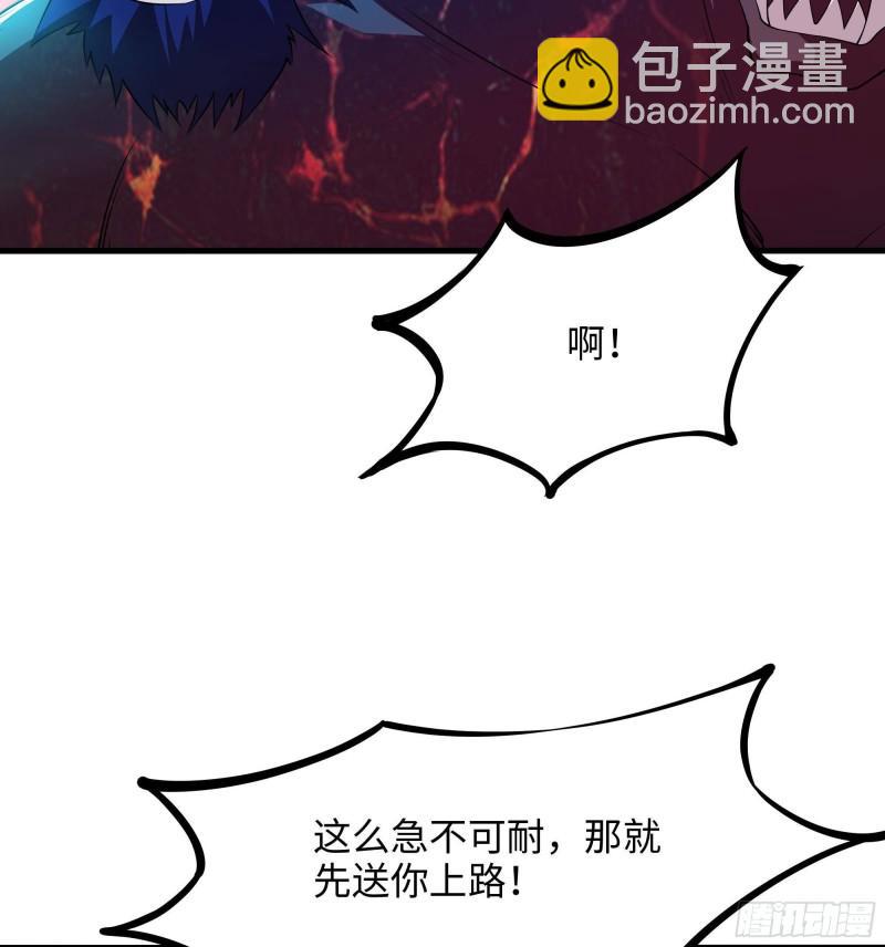 我在地府開後宮 - 第35話 不要小看女玩家啊！(2/3) - 7