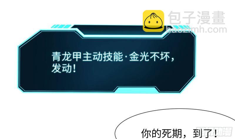 我在地府開後宮 - 第35話 不要小看女玩家啊！(2/3) - 2