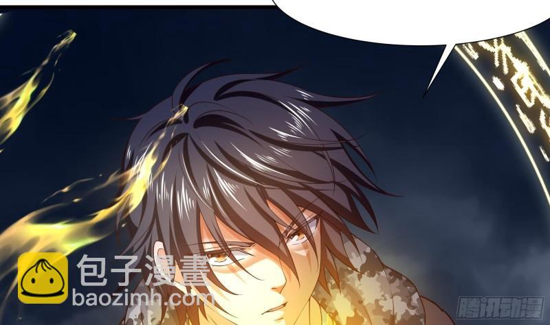 我在地府開後宮 - 第35話 不要小看女玩家啊！(2/3) - 3