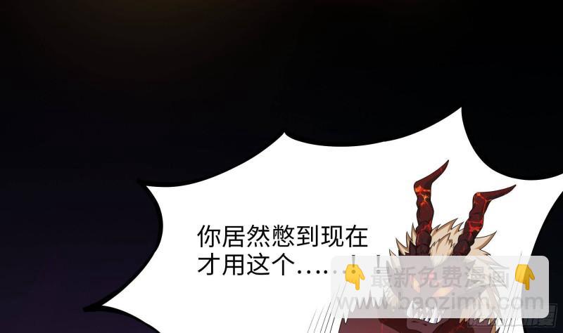 我在地府開後宮 - 第35話 不要小看女玩家啊！(2/3) - 5