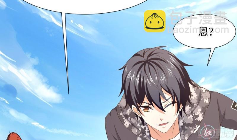 我在地府開後宮 - 第37話 第三次死亡(1/3) - 4