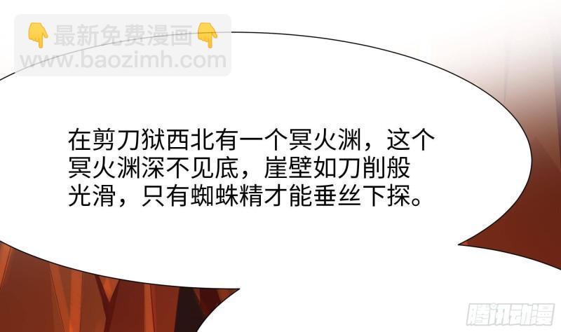 我在地府開後宮 - 第37話 第三次死亡(1/3) - 7