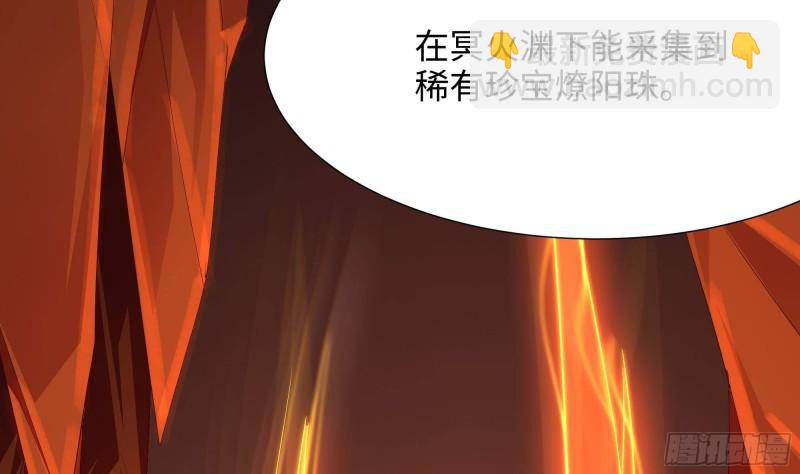 我在地府開後宮 - 第37話 第三次死亡(1/3) - 8