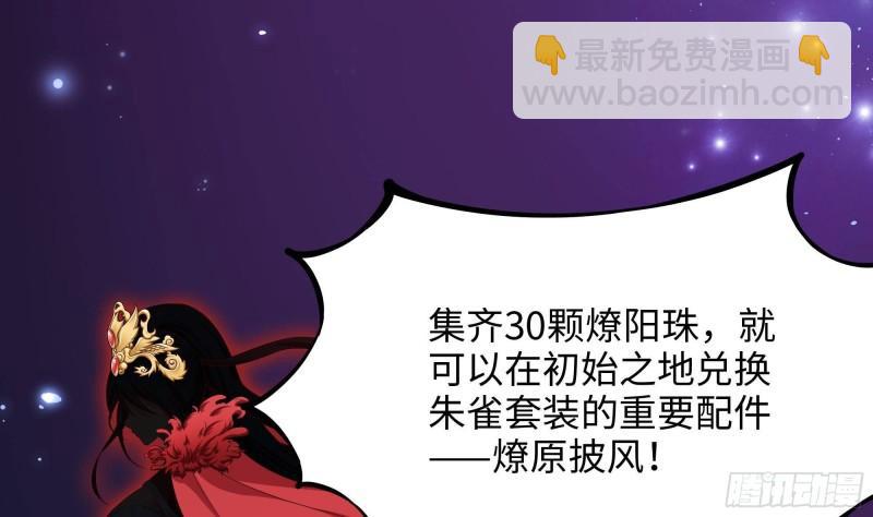 我在地府開後宮 - 第37話 第三次死亡(1/3) - 5