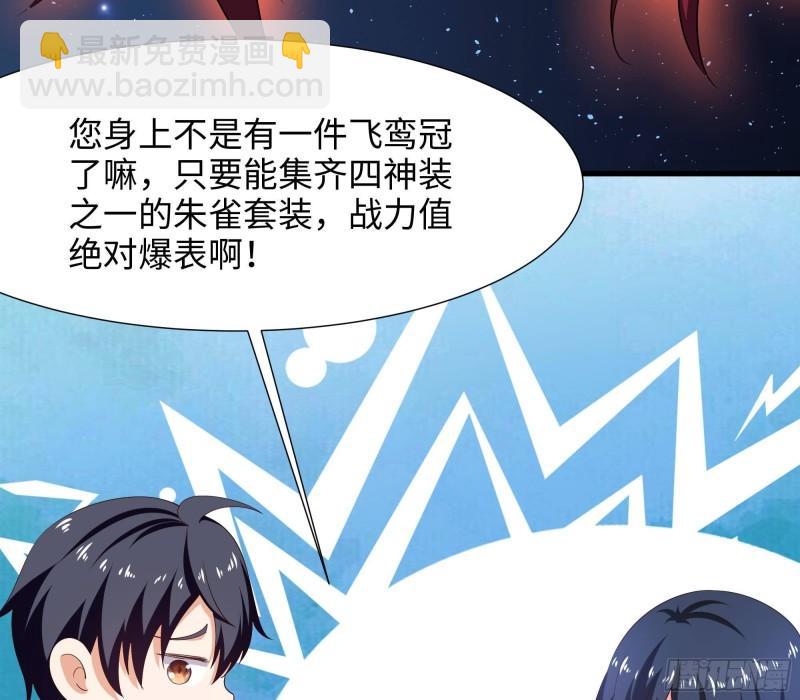 我在地府開後宮 - 第37話 第三次死亡(1/3) - 8