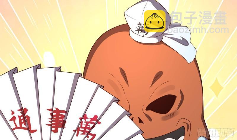 我在地府開後宮 - 第37話 第三次死亡(1/3) - 4