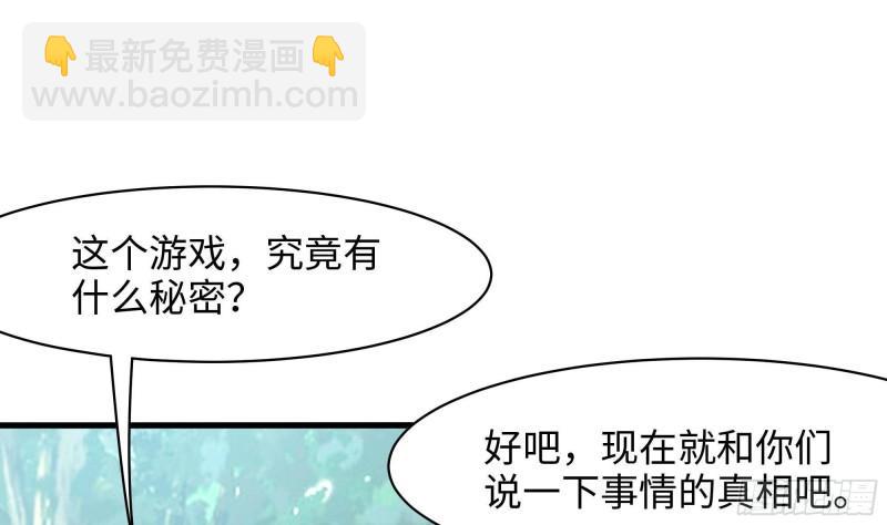 我在地府開後宮 - 第37話 第三次死亡(1/3) - 1